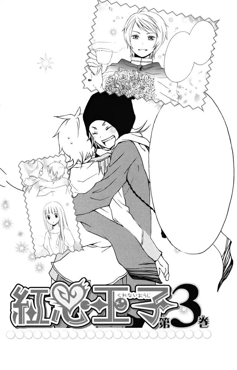 Kurenai Ouji Chapter 8 42